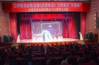 “生命助残，大爱无疆”—<a href='http://s3iz.zhtianying.net'>买球app</a>环保助残励志演出活动走进内江